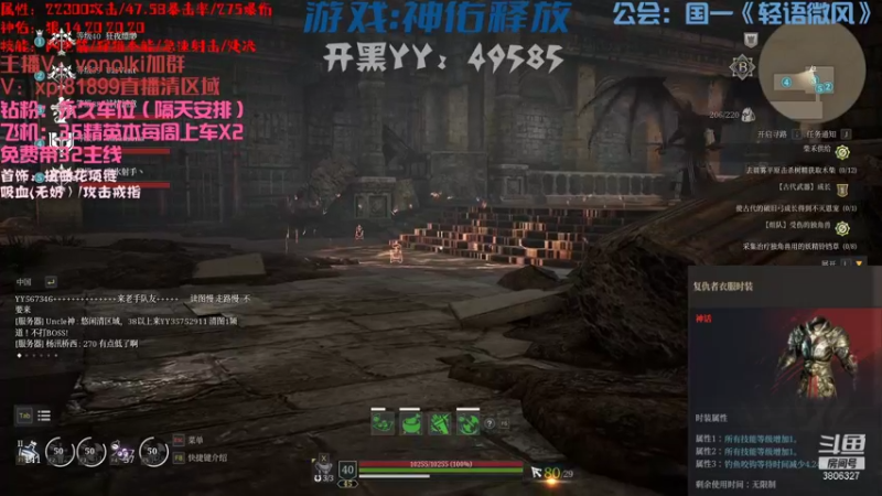 【2021-09-08 01点场】狂夜飄缈：22000狼弓乱秀 时装衣服加2达成
