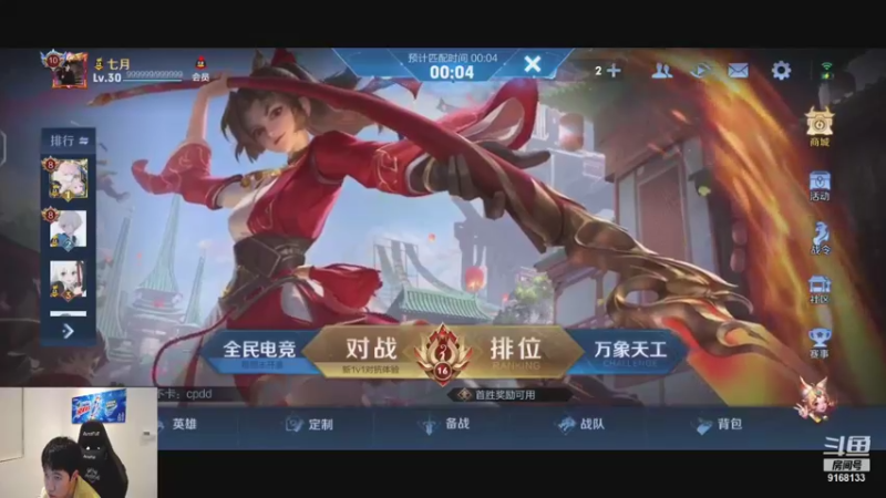 【2021-09-07 21点场】RW侠不弃：巅峰赛冲2500 9168133