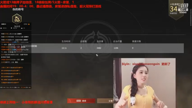 DOUYU_664668_2021_09_09_小酒窝翁馨直播录像_23
