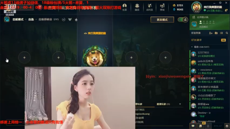 DOUYU_664668_2021_09_09_小酒窝翁馨直播录像_5