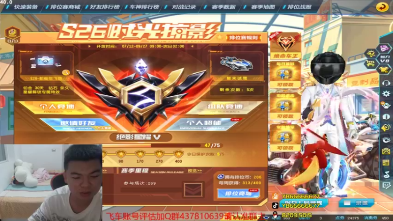 【2021-09-09 00点场】BN丶严斌：碗上好，浪仔们起飞了。