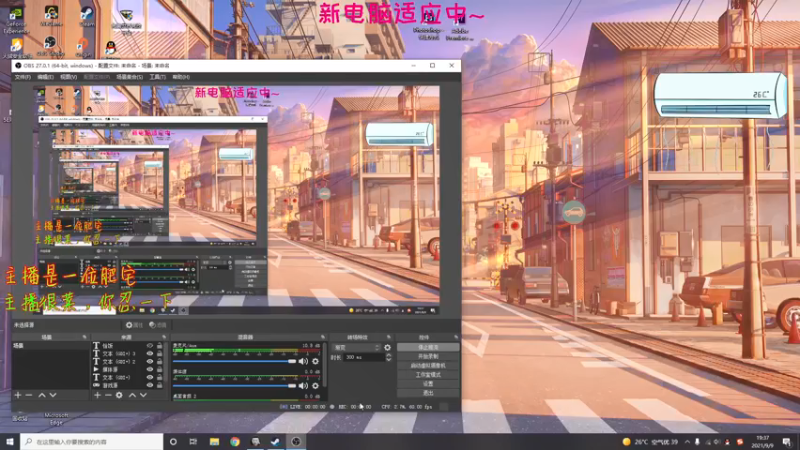 【2021-09-09 19点场】一位知名肥宅：一个美好的周末