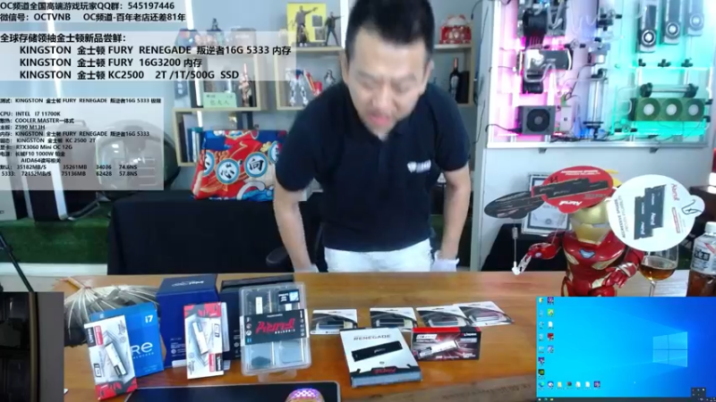 【2021-09-09 13点场】OC频道包大人：内存界的天花板狂飚5333MHZ？
