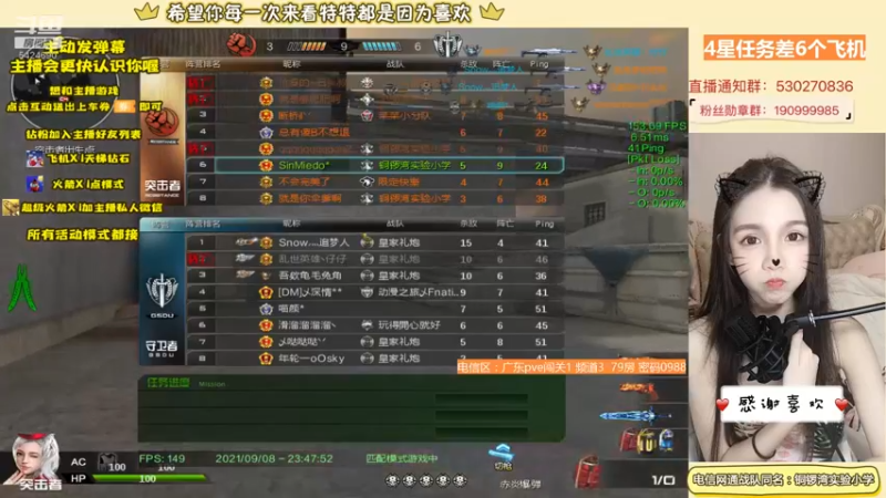 【E十陈特特 逆战】2021-09-08 23:48:11-2021-09-09 00:03:19
