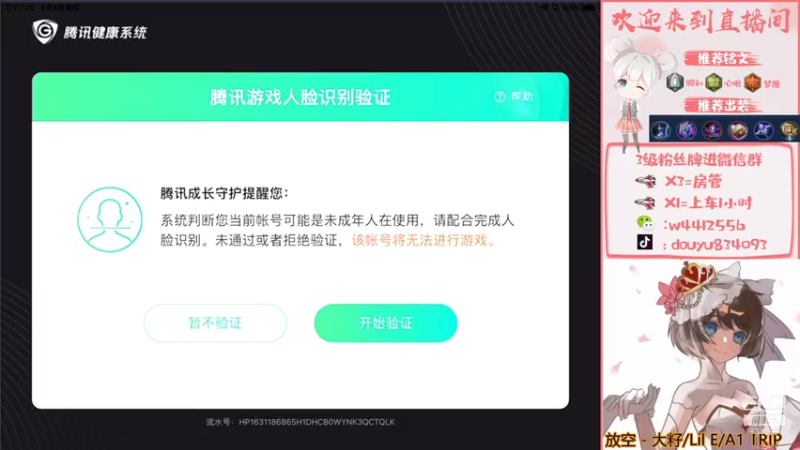 【2021-09-09 19点场】小飞Avery：小乔小乔单排荣耀