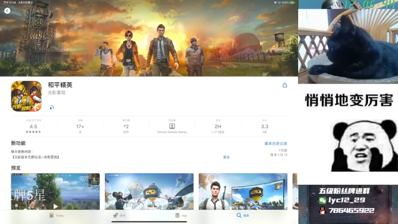 【2021-09-08 12点场】艺帝帝：【新版本】带你领略光影工厂