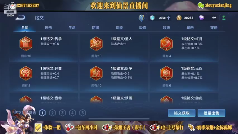 【2021-09-09 13点场】仙景丶MY：国服露娜高质量带粉，输三把重新计时