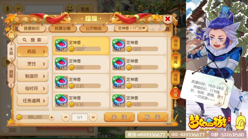 【2021-09-06 23点场】米多Home：心意相通必胜~~~~~~！