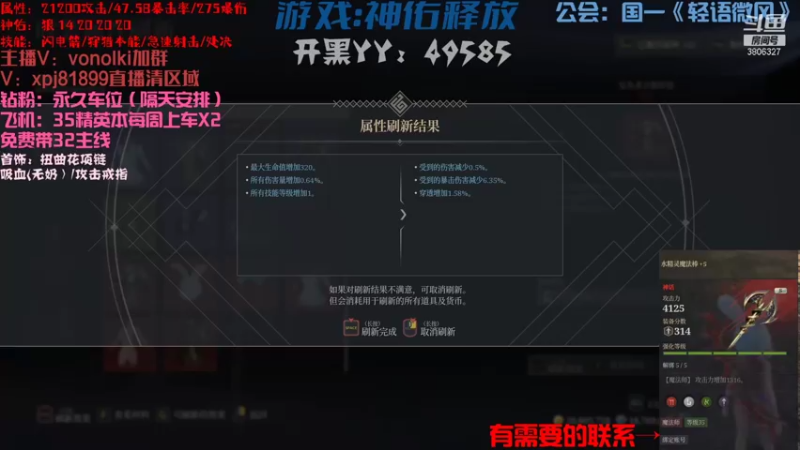 【2021-09-07 14点场】狂夜飄缈：22000狼弓乱秀 时装衣全技能加2达成
