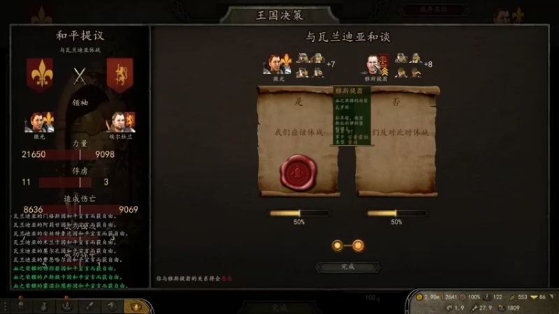 【2021-09-07 22点场】微光大魔王：【微光】骑砍2