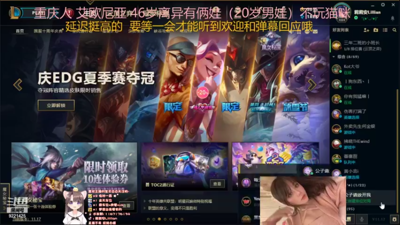 【2021-09-08 21点场】莉莉安QwQ：今天前面玩端游维护后玩手游QAQ