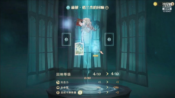 【哈利波特：魔法觉醒】爱会到永远的精彩时刻 20210909 18点场