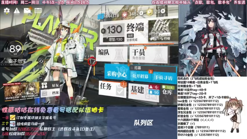 【2021-09-07 22点场】永远不鸽的十一：【明日方舟】中旬新主线开启