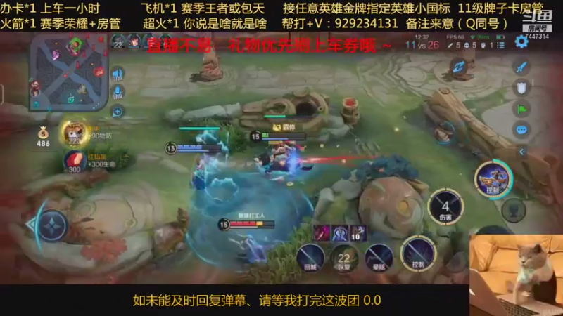 【2021-09-08 14点场】是情话吗丶：万战露露赵云办卡永久上车
