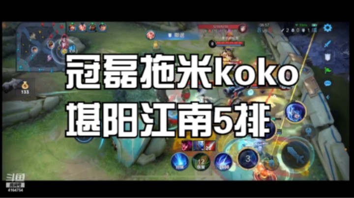 冠磊拖米koko堪阳江南5排