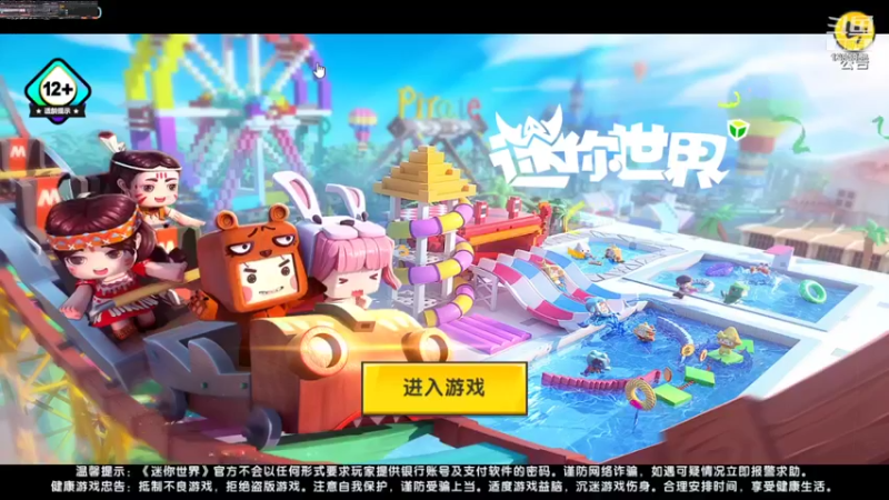【2021-09-03 13点场】王牌千诺：{迷你世界}爷青回