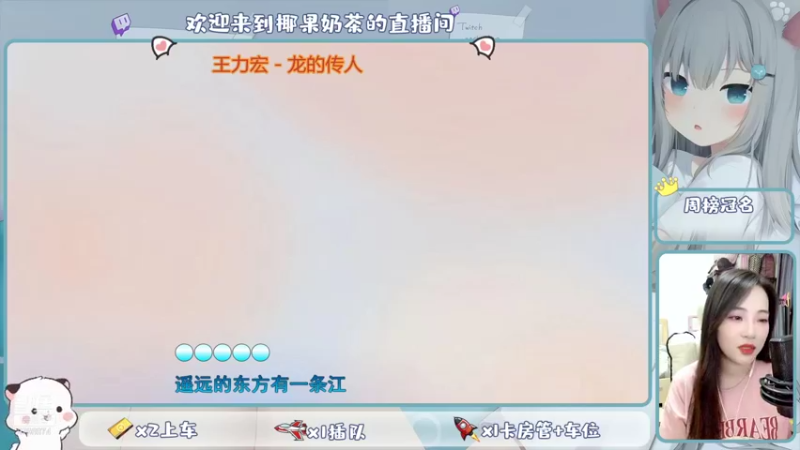 【2021-09-08 23点场】椰果奶茶jjz：萌新的峡谷日常