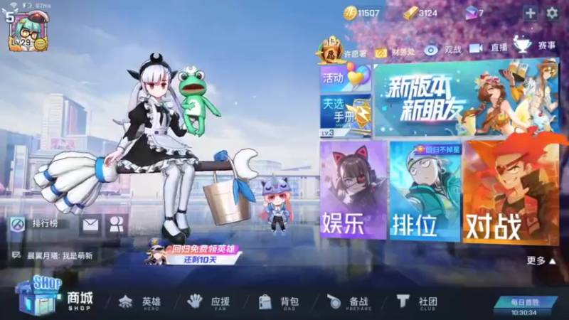 【2021-09-09 08点场】chuanxue2018：非人学园世界第一悟静 十传UR全赛季国服