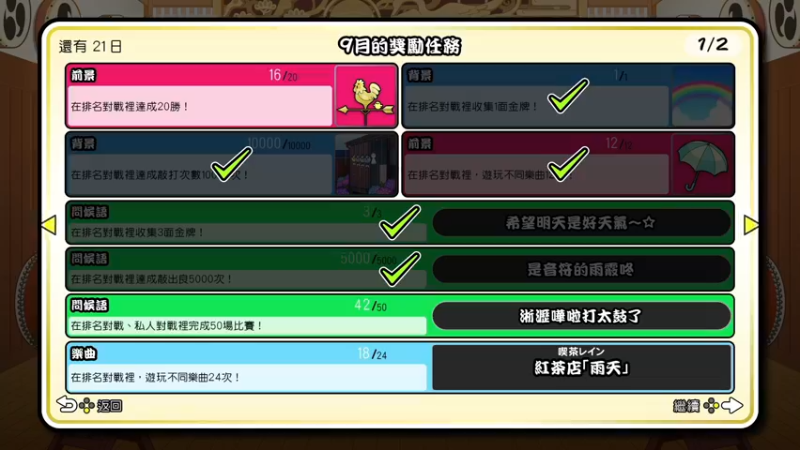 【2021-09-08 21点场】KazeLink：马力欧-Link 技术主播没有GG