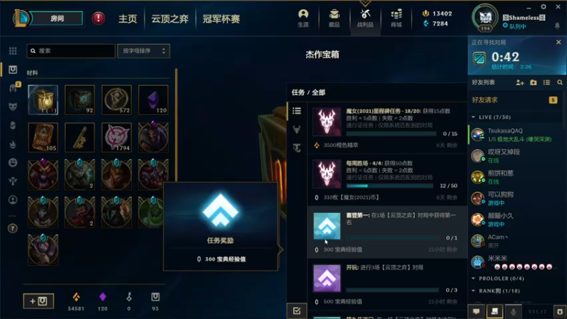 【2021-09-08 21点场】解说娃娃：沉默寡言的我 5068351