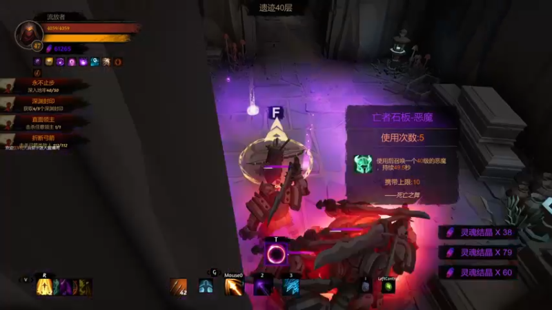 地牢迷途35层开荒流程_72