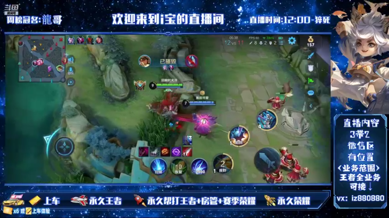 【2021-09-08 21点场】iruke：王者以下免费上车 418818
