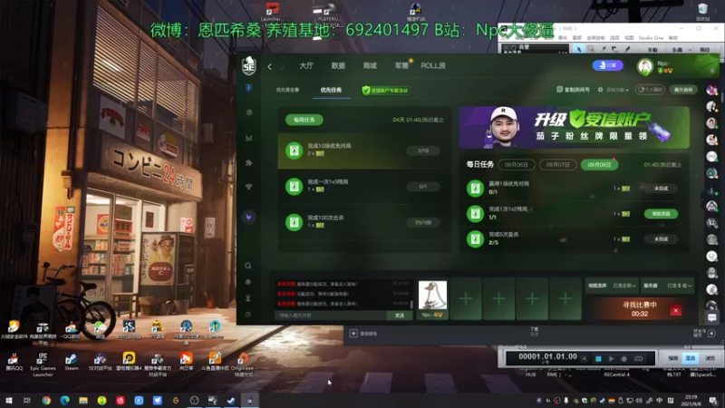 【2021-09-08 22点场】Npccccccccccccc：金色传说的直播间