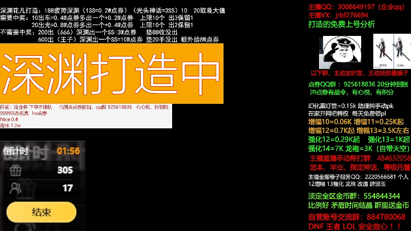 【DNF】今日不服的精彩时刻 20210909 00点场