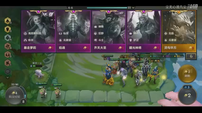 9月8金铲铲第二名【尘无心】片段 (42)