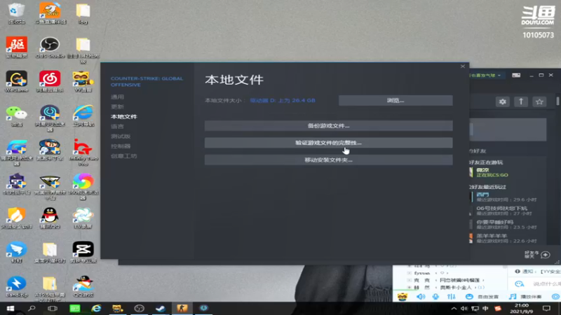 【2021-09-09 21点场】你是否也喜欢气球：饿了吗骑手正在送餐