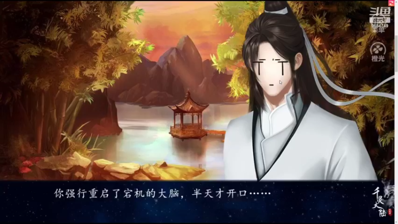 【2021-09-08 21点场】尛筱杰：橙光游戏 — 千灵大陆