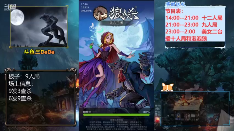 【2021-09-08 14点场】三DeDe：【直播】狼王魔术师