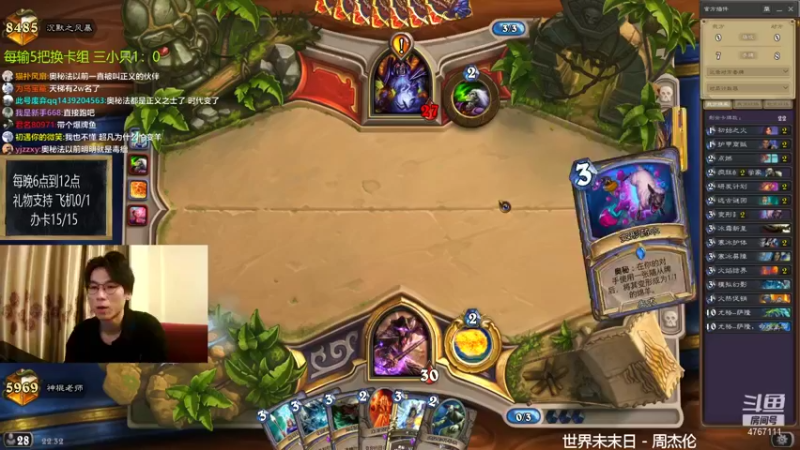 【2021-09-08 22点场】神棍老师麦迪文：神棍老师：偶尔迟到的直播间