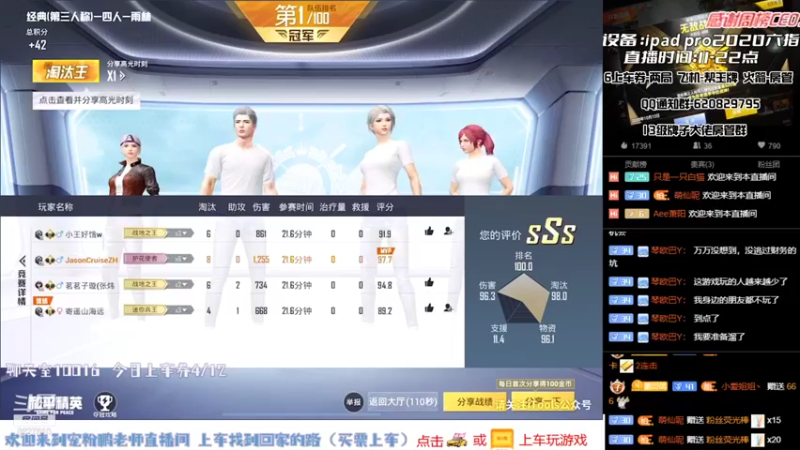 【2021-09-08 00点场】战神小鹏OvO：回来了 凑上车券老板们OVQ