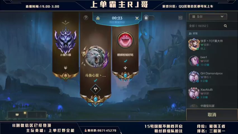 【2021-09-07 19点场】心星丶RJ哥：王者上单思路解说