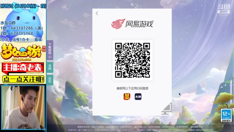 【2021-09-09 12点场】烟鬼奇老表：山海有约，起飞