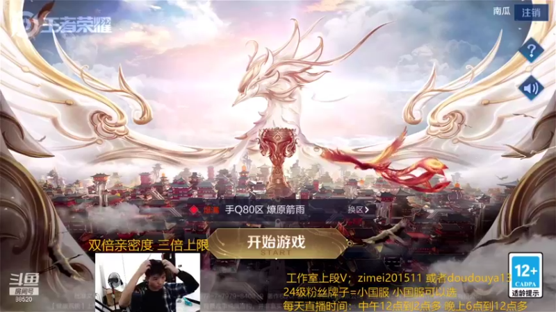 【2021-09-09 17点场】爱鱼丶南瓜：国1铠 巅峰冲全国第一