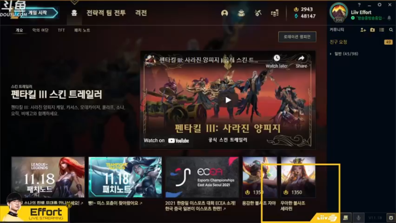 【2021-09-09 18点场】LiivSANDBOX直播Effort：LiivSANDBOX直播Effort