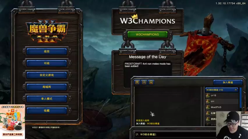 【2021-09-09 19点场】War3TeD：【直播中】7点88170欧服4V4冲第一
