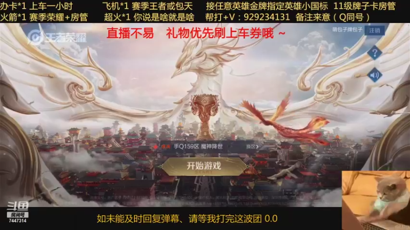【2021-09-07 21点场】是情话吗丶：万战露露赵云办卡永久上车