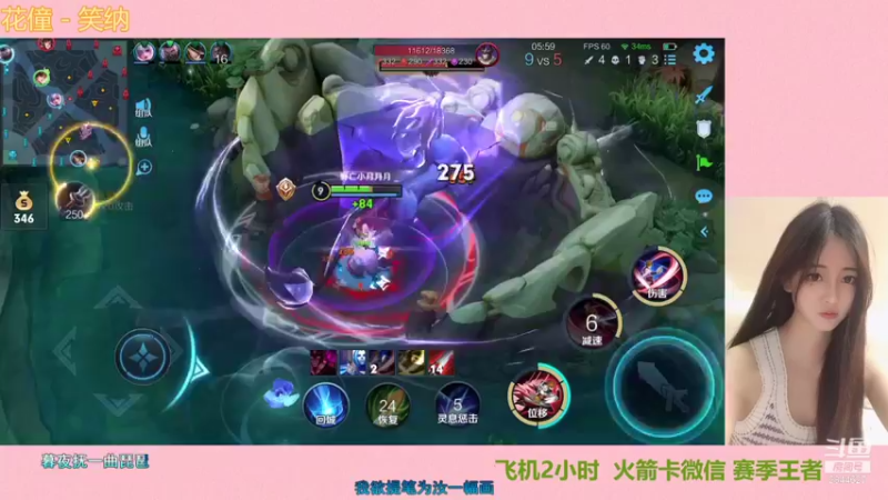 【2021-09-08 23点场】月月小师妹：野王五排带粉粉