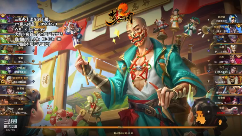 【CooL丶毅宝 梦三国2】2021-09-08 21:23:40-2021-09-08 21:38:45