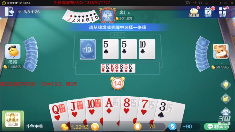 【2021-09-08 01点场】虚空怪兽猪小明：一寸光阴一寸金，寸金难买寸光阴