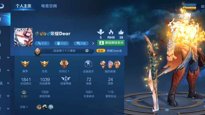上王者