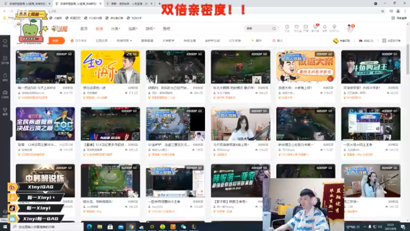 DOUYU_6775193_2021_09_08_22_22_49游戏知名主播直播录像