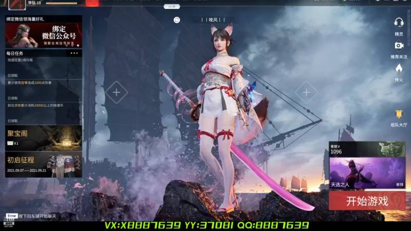 【2021-09-08 20点场】叫我晚风吧：玩的就是西海岸~