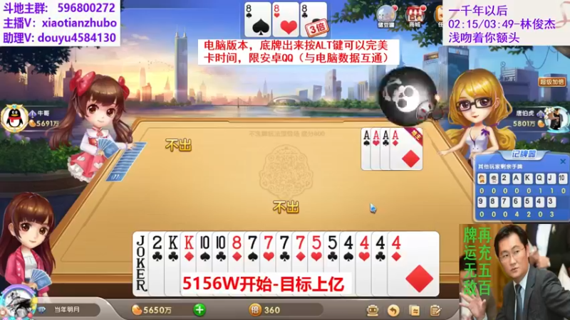 【2021-09-06 22点场】斗神阁灬啸天：21点直播：五千万上亿