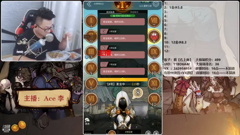 【2021-09-08 21点场】Ace丶老李：【官狼】征战大师场