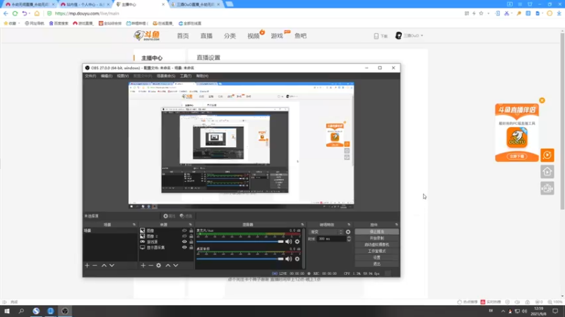 【2021-09-08 12点场】三酒OuO：斗鱼牢模^^