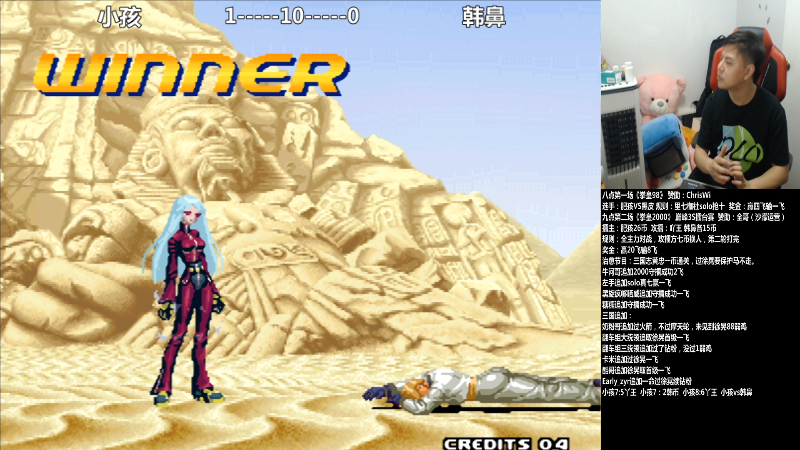 【格斗游戏】游天堂的精彩时刻 20210909 22点场